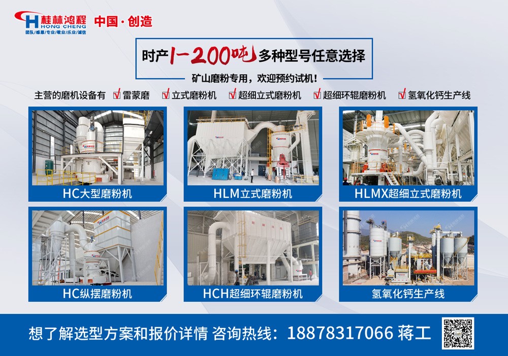 膨潤土磨粉機(jī)