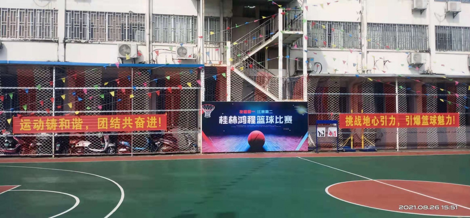 燃！桂林鴻程2021秋季籃球賽激情開賽！