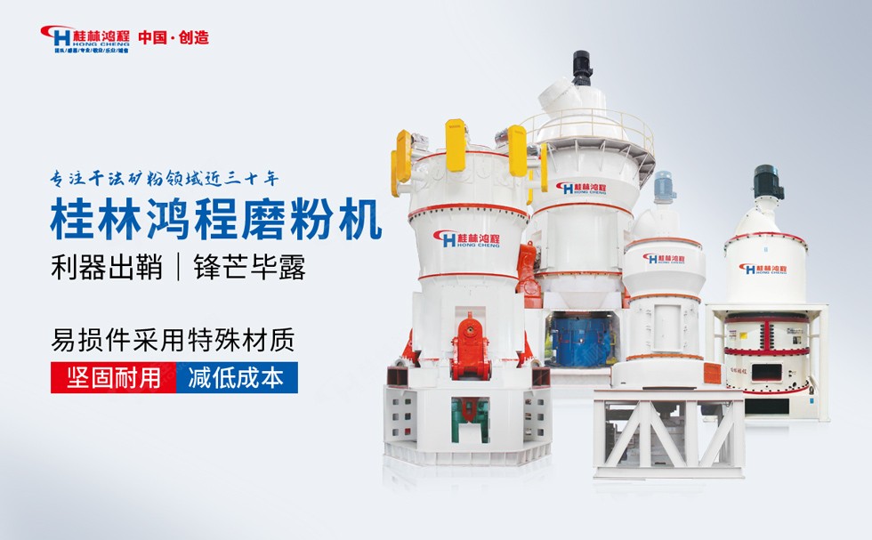 電廠脫硫用高鈣石灰石粉生產(chǎn)設備