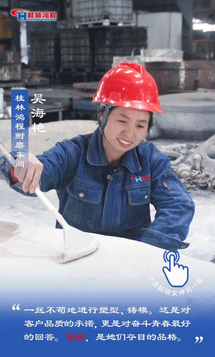 【3.8女神節(jié)】她們脫下工裝，驚艷了時(shí)光……