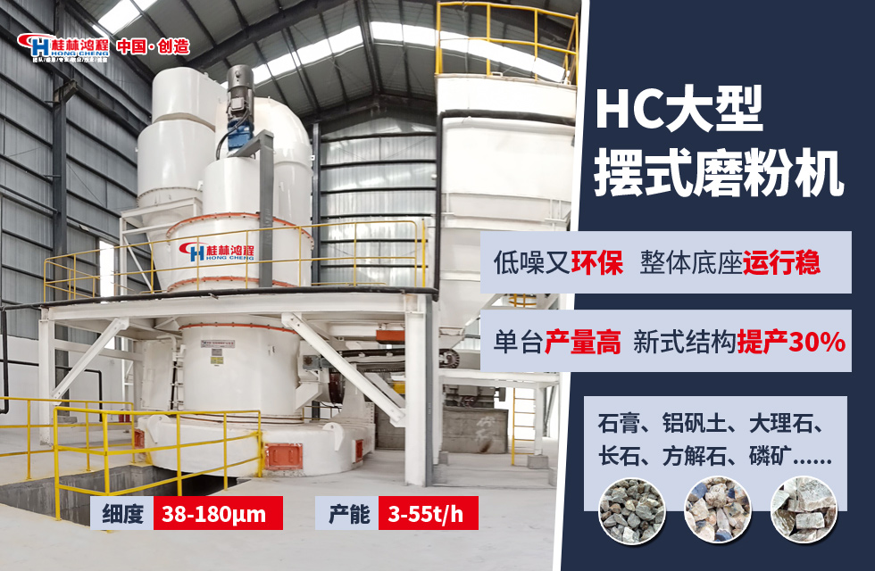 4臺(tái)HC1900雷蒙磨齊上陣，助力客戶提效益，促進(jìn)發(fā)展！