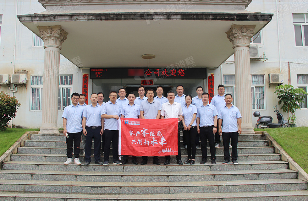 價(jià)值服務(wù)，始終如一！桂林鴻程“客戶零距離 共創(chuàng)新未來(lái)”服務(wù)活動(dòng)正式出征