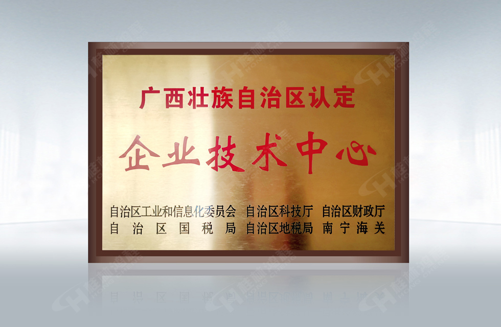 再摘殊榮！桂林鴻程榮獲“廣西科技進步獎”一等獎