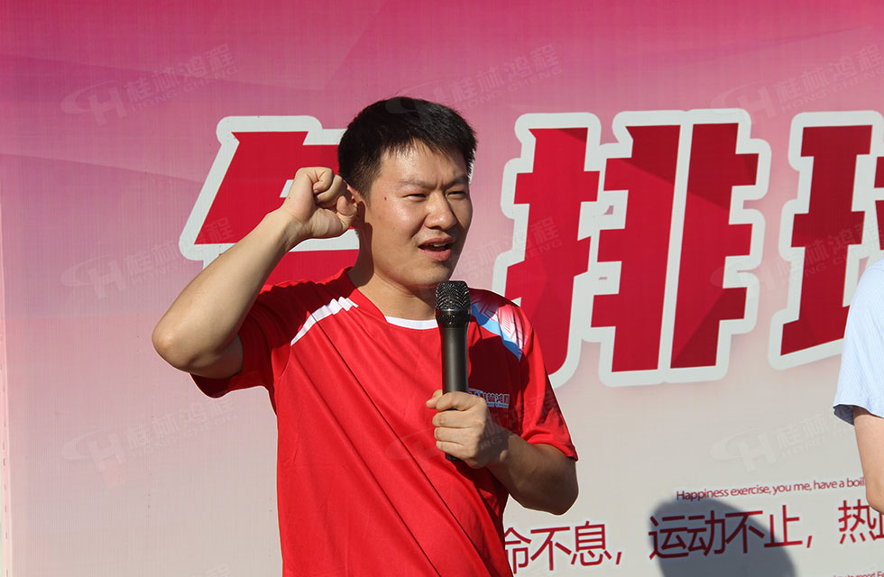 翹首以盼！桂林鴻程全體員工首屆氣排球比賽火熱開幕
