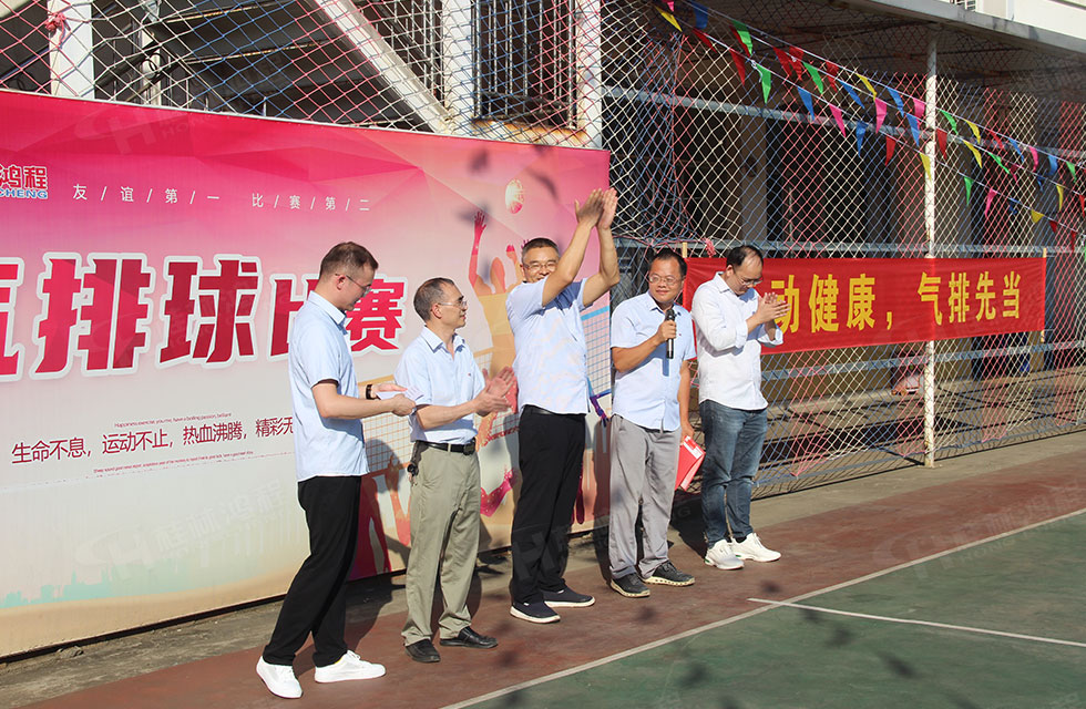 翹首以盼！桂林鴻程全體員工首屆氣排球比賽火熱開幕