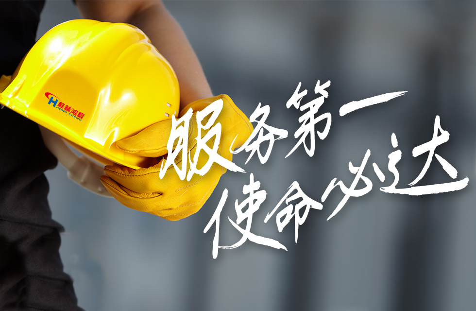 點(diǎn)贊！鴻程榜樣！無懼炙烤，追求卓越，實(shí)現(xiàn)服務(wù)“超預(yù)期”