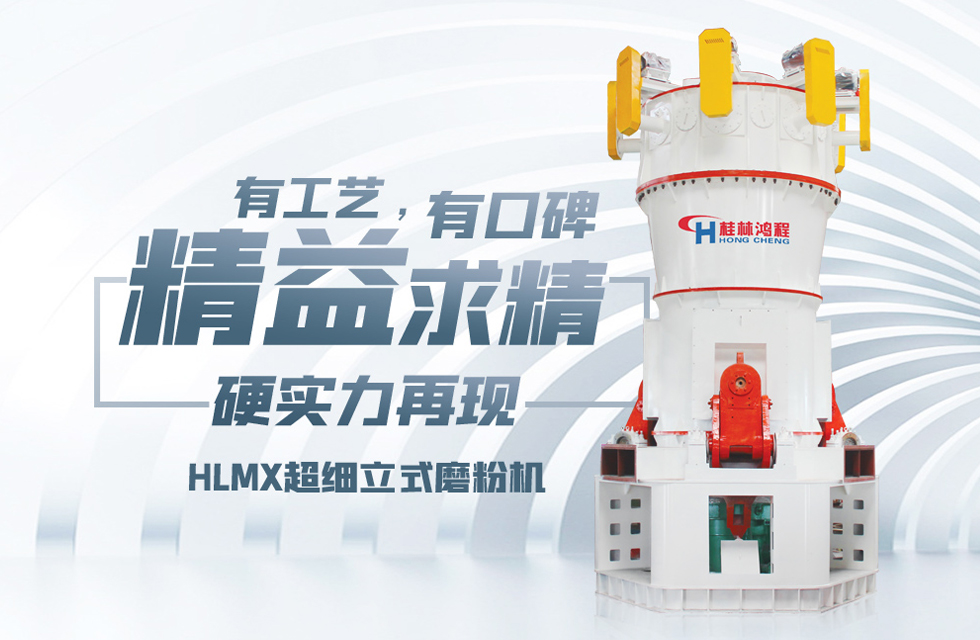 廣西礦產(chǎn)機(jī)械,礦產(chǎn)粉碎機(jī)械，廣西礦產(chǎn)機(jī)械品牌程