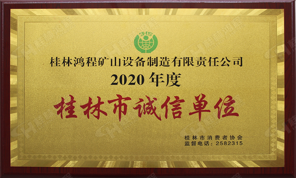 【3?15】匠心制造，無懼考驗，桂林鴻程，誠信護航！