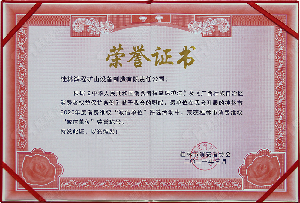 【3?15】匠心制造，無懼考驗，桂林鴻程，誠信護航！